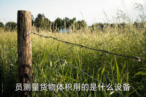 棗莊測量自動化設(shè)備招聘,自動化設(shè)備包括哪些?