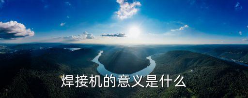 醫(yī)療刀具焊接自動化設(shè)備,車刀焊接設(shè)備