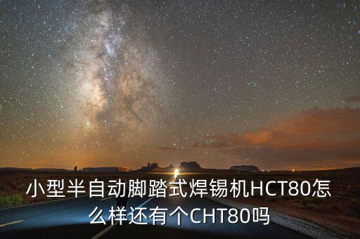 小型自動化焊錫設備價格,自動焊錫機你知多少?一起來看看!