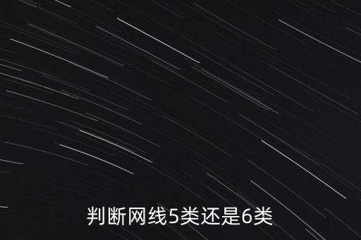 網(wǎng)線長什么樣,電腦網(wǎng)線長什么樣