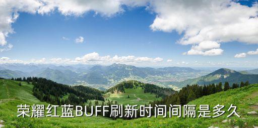 刷新間隔,集中刷新刷新間隔