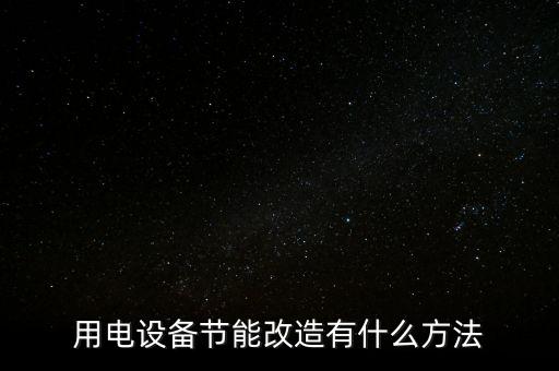 上海節(jié)能自動化設(shè)備市價,自動化設(shè)備有哪些?