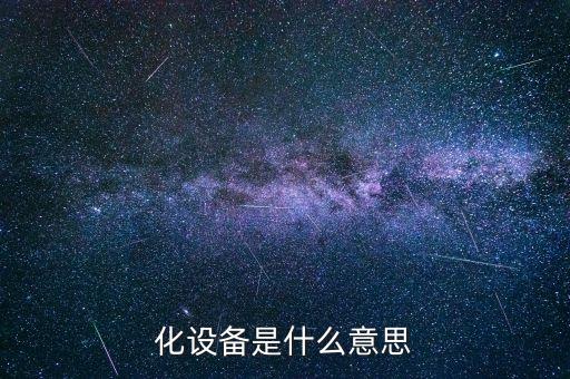 多軸模組自動化設備,高科技自動化設備模塊