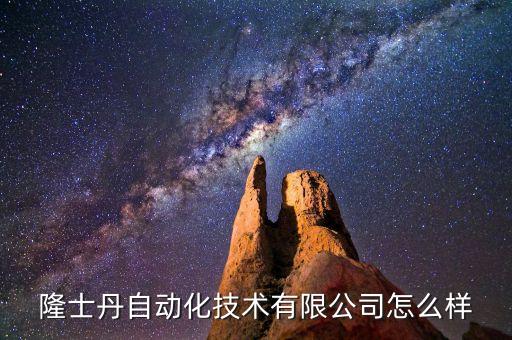 蘇州市非標自動化公司,杭州非標自動化公司