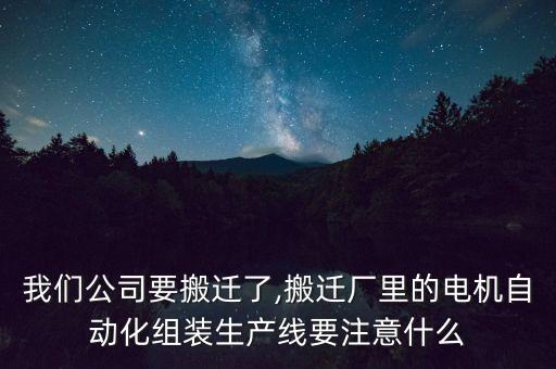 甘肅自動化設備裝配廠,蘭州自動化設備公司