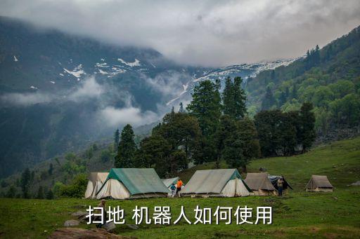 清潔機(jī)器人怎么做,商用清潔機(jī)器人十大品牌