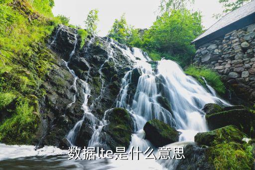 華為榮耀6 移動數(shù)據(jù)是什么意思,榮耀如何選擇移動數(shù)據(jù)?