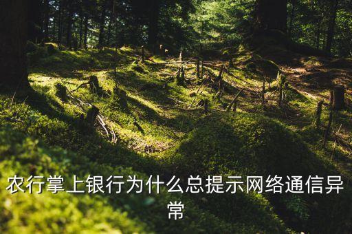自動(dòng)化設(shè)備網(wǎng)絡(luò)通信異常,溝通是什么意思?