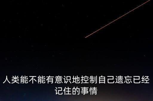 機器人記憶牌,三款掃地機器人上榜包括冰尊和科沃斯