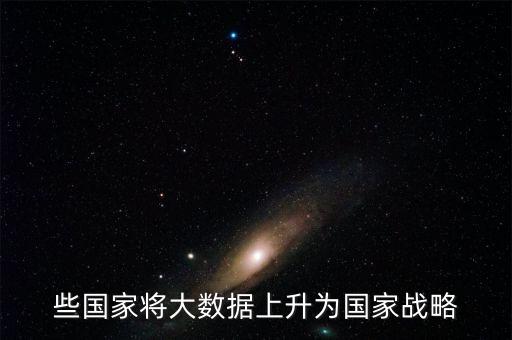 大數(shù)據(jù)的競爭戰(zhàn)略,3競爭策略