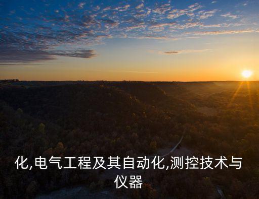 電氣自動(dòng)化專業(yè)招聘在成都,成都電氣自動(dòng)化招聘信息