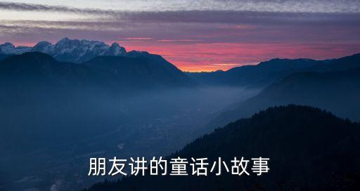 小狗機(jī)器人故事,智能小狗機(jī)器人