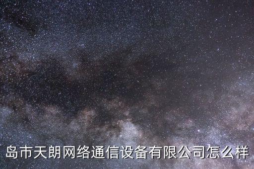 秦皇島自動(dòng)化設(shè)備調(diào)試招聘,招聘自動(dòng)化技術(shù)員的內(nèi)容怎么寫?