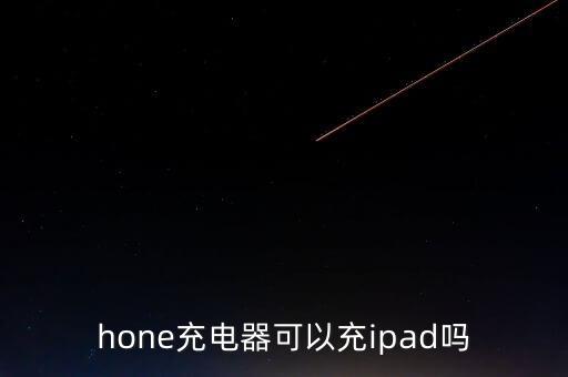 iPad數(shù)據(jù)線輸出功率,6a數(shù)據(jù)線輸出功率
