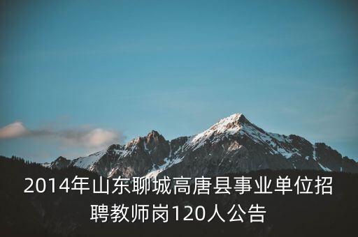 山東弘騰自動化設(shè)備招聘,山東電力只招應(yīng)屆本科畢業(yè)生