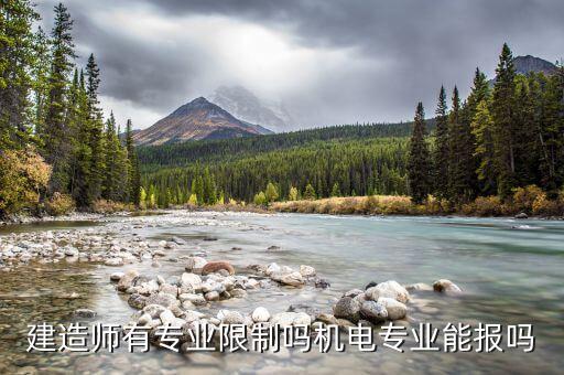 電氣自動(dòng)化能報(bào)一建嘛大專,一級(jí)電氣建造師證書(shū)怎么考?