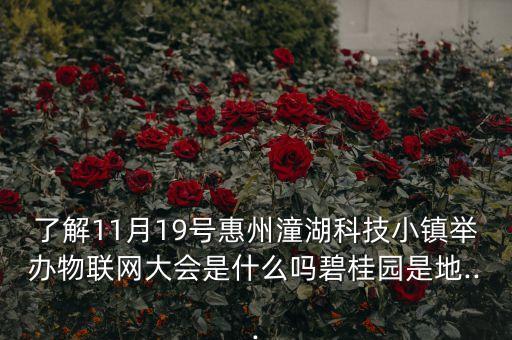 機(jī)器人大會(huì)2016,siri可以喚醒但是沒(méi)有聲音