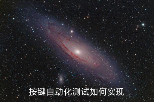 小型自動(dòng)化設(shè)備控制卡,自動(dòng)化設(shè)備控制原理