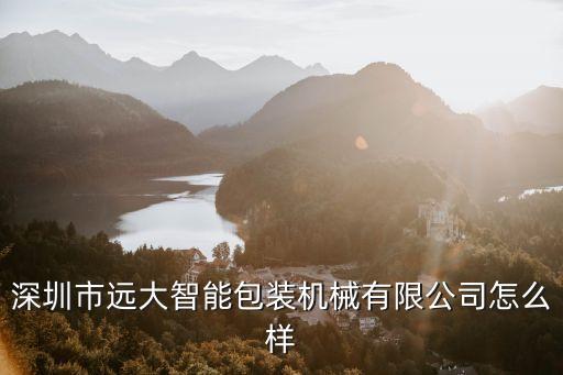 自動化包裝五金設(shè)備,自動化包裝設(shè)備有哪些?