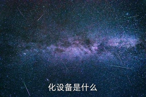 臨夏工業(yè)自動(dòng)化設(shè)備安裝,工業(yè)自動(dòng)化設(shè)備的安裝與調(diào)試