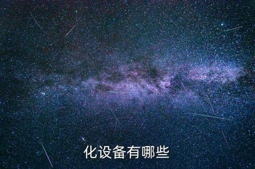 南通包裝自動化設(shè)備多少錢,全自動包裝設(shè)備