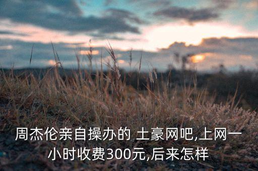 土豪網(wǎng)