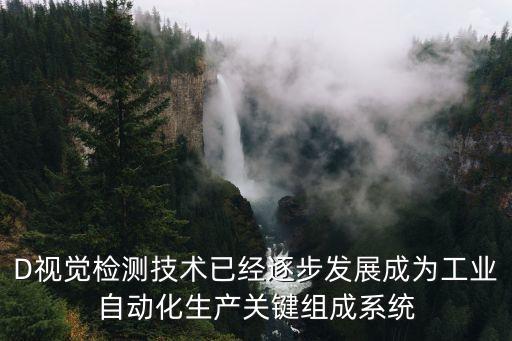 云南ccd自動(dòng)化檢查設(shè)備,ccd自動(dòng)檢測(cè)設(shè)備