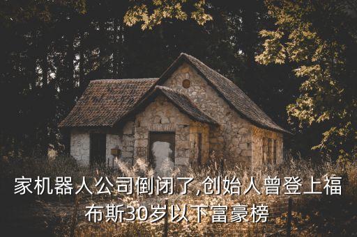 機(jī)器人投資失敗原因,投資永遠(yuǎn)是失敗的原因