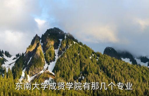 東南大學(xué)有自動(dòng)化專業(yè)嗎,NTU和東南大學(xué)哪個(gè)好?