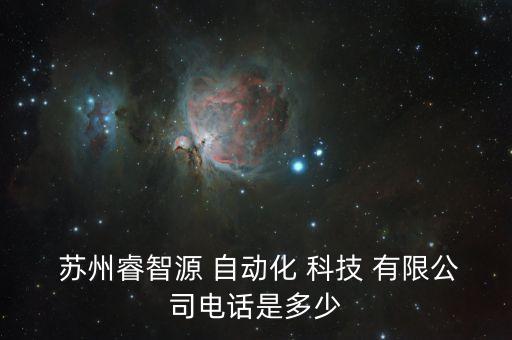 蘇州沛邁自動(dòng)化科技有限公司,蘇州德機(jī)自動(dòng)化科技有限公司