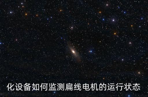 自動化設(shè)備偏移原因,設(shè)備自動化程度低