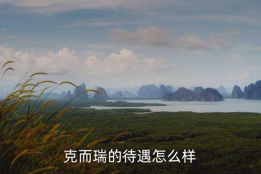 克爾瑞數(shù)據(jù)庫登陸,柯睿數(shù)據(jù)庫登錄