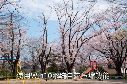 win10自動部署compact