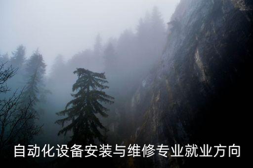 組裝自動(dòng)化設(shè)備教學(xué),自動(dòng)設(shè)備組裝流程