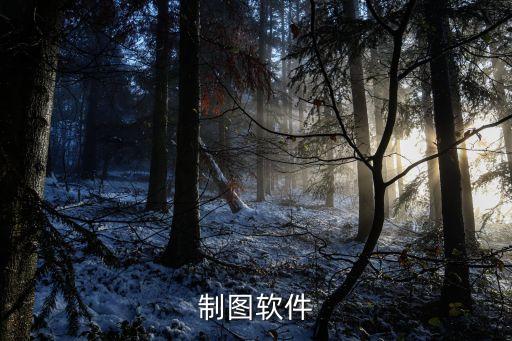 自動化專業(yè)畫圖,電氣制圖軟件