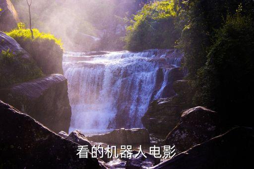 最帥機器人電影圖片大全,印度機器人電影圖片