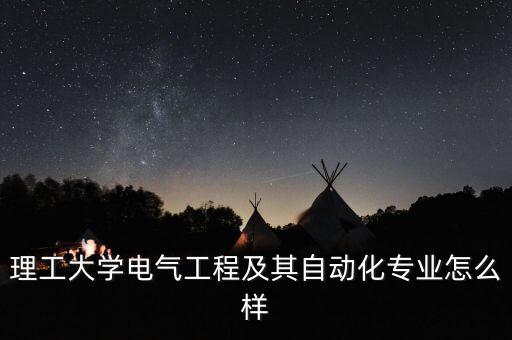 山東自動化控制柜成套電氣,成套自動化設備控制柜