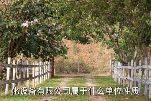 咸陽(yáng)自動(dòng)化設(shè)備公司,十大自動(dòng)化設(shè)備公司
