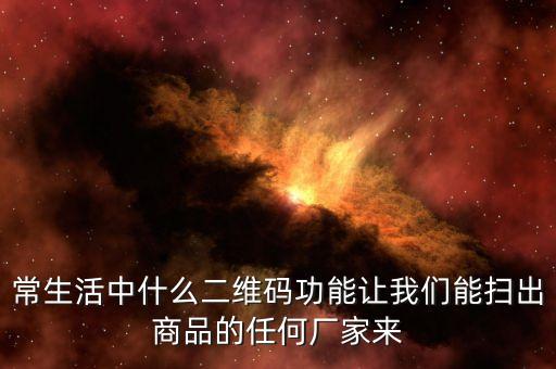 電機(jī)自動化設(shè)備廠家二維碼,機(jī)電設(shè)備二維碼管理
