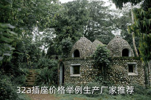 開關(guān)插座自動(dòng)化設(shè)備售價(jià),福田開關(guān)插座有何特點(diǎn)?