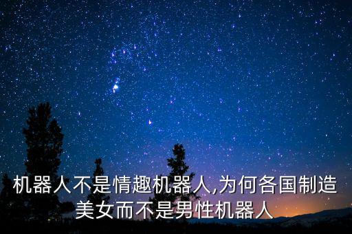 真美女機(jī)器人和男人,一個(gè)真正的美女機(jī)器人
