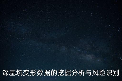 風險分析的數(shù)據(jù)來源,大數(shù)據(jù)風險分析