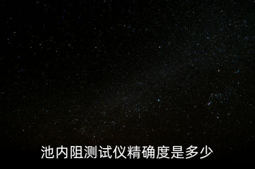 設(shè)備內(nèi)阻自動(dòng)化檢測(cè),目視檢查自動(dòng)化設(shè)備