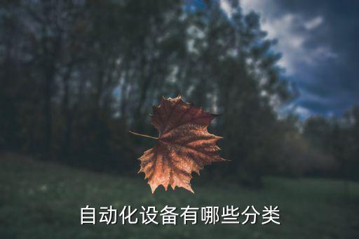 門窗把手基座裝配自動化設(shè)備,自動裝配怎么承包?