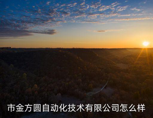 長(zhǎng)春自動(dòng)化設(shè)備附件公司,吉林自動(dòng)化公司