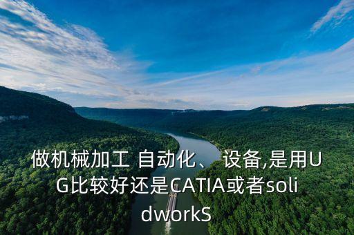 自動化設備零件建模設計,非標自動化設備零件加工