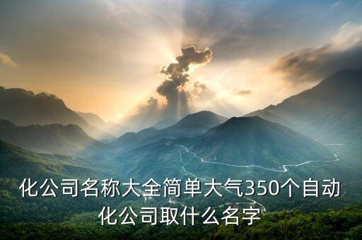 鵬博自動化設(shè)備,彭輝自動化設(shè)備