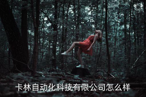 山東自動化設(shè)備零部件報價,自動化設(shè)備零件名稱的完整列表