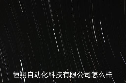 鹽城非標(biāo)自動(dòng)化設(shè)備批發(fā),非標(biāo)自動(dòng)化設(shè)備制造商招聘