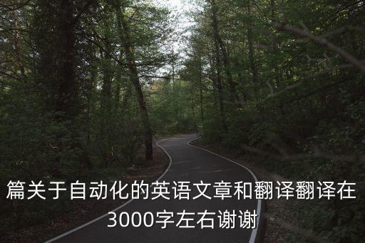 自動化設(shè)備故障怎么辦英文,機械故障